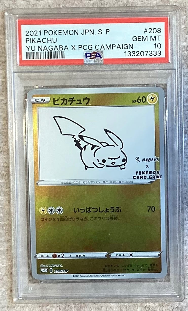 【中古A】 ピカチュウ(YU NAGABA)【P】(208/S-P)PSA10