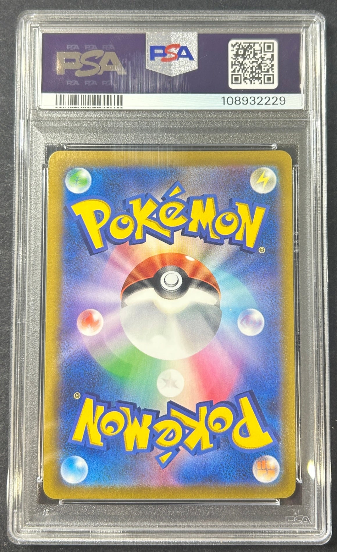 【中古A】 ミミッキュV【CSR】(233/184)PSA10