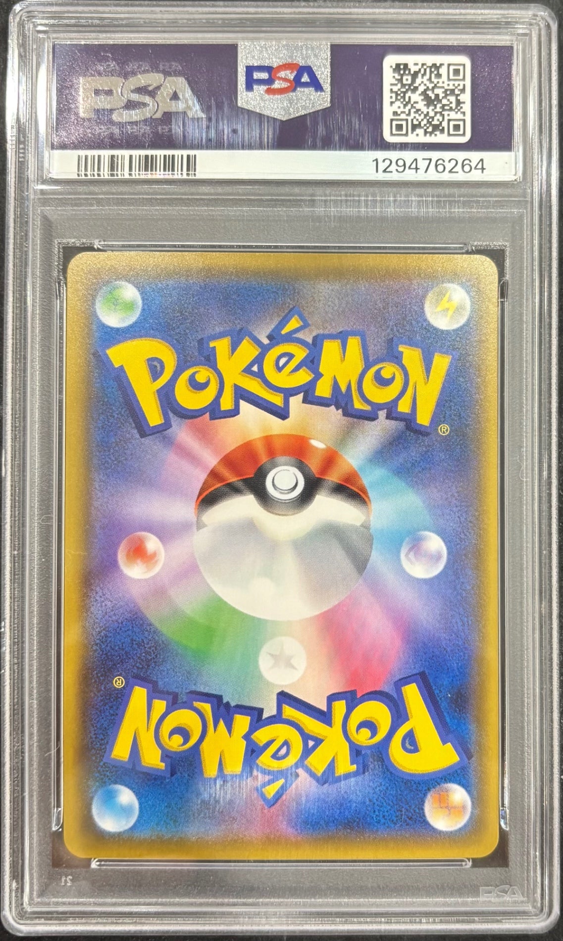 【中古A】 いちげきウーラオスVMAX(SA)【HR】(085/070)PSA10