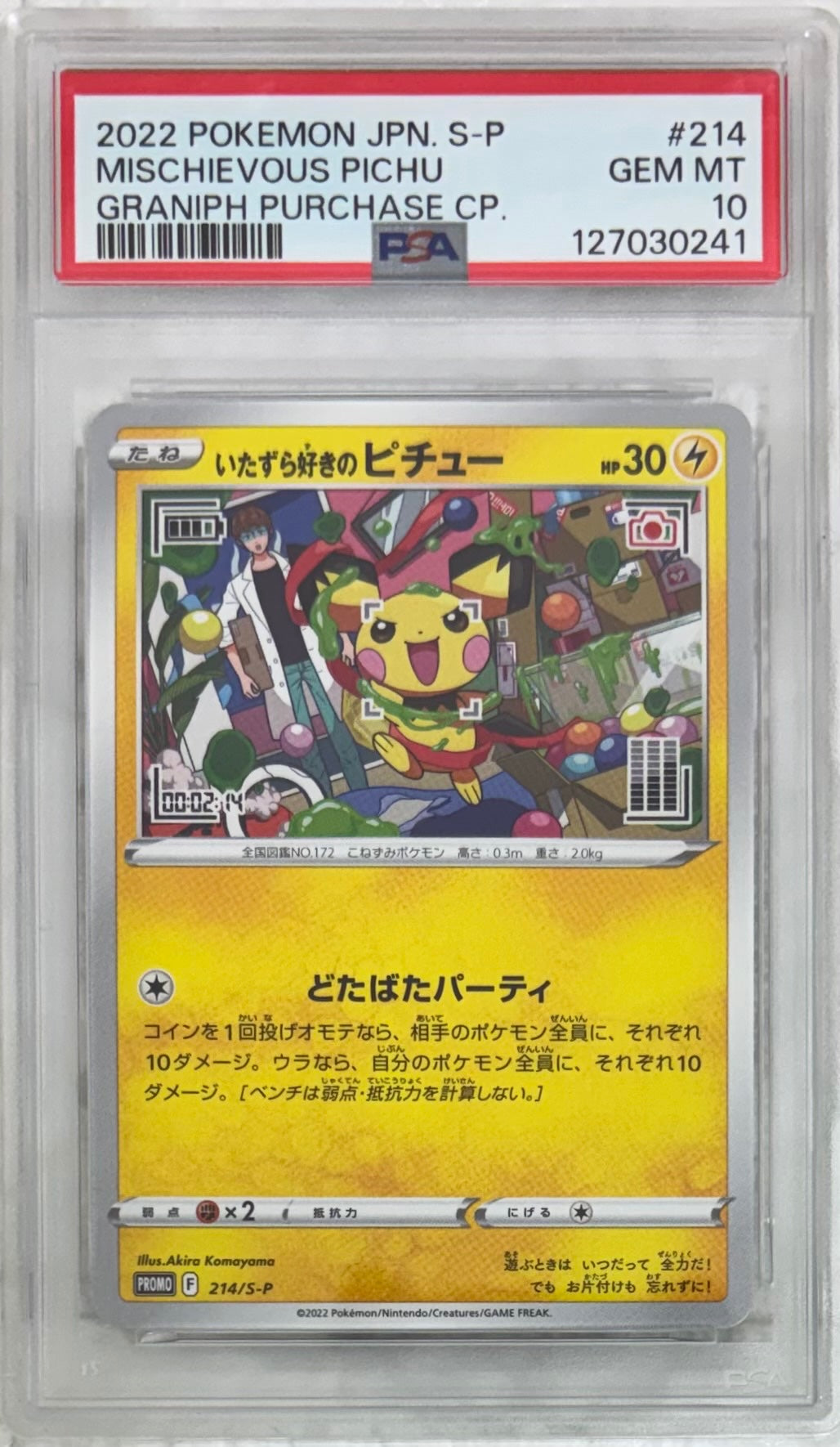 【中古A】 いたずら好きのピチュー【P】(214/S-P)PSA10