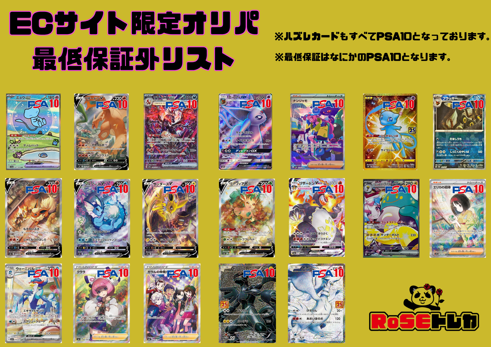 激アツオリパ!! 1/10の爆アドを狙え!! 7/3販売開始~