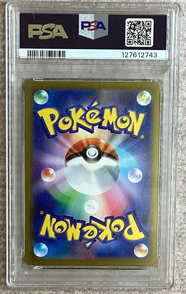 【中古A】 シャワーズ(YU NAGABA)【P】(063/SV-P)PSA10