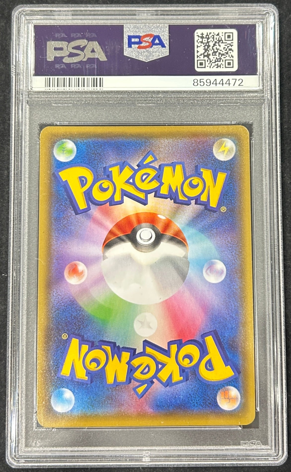 【中古A】 グレイシアVMAX(SA)【HR】(091/069)PSA10