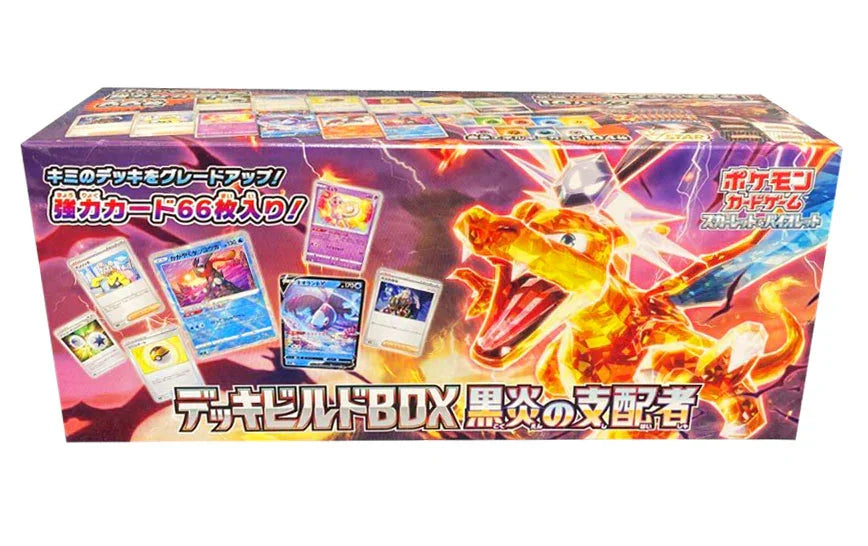 【中古A】 ポケモンカードゲーム デッキビルドBOX黒炎の支配者【未開封BOX】