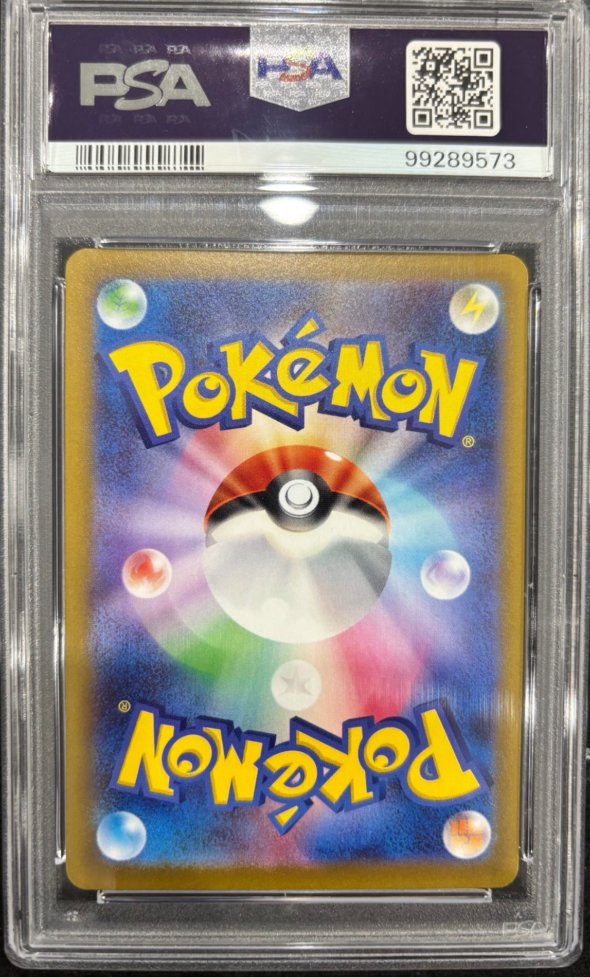 【中古A】 リザードンV【SAR】(211/172)PSA10