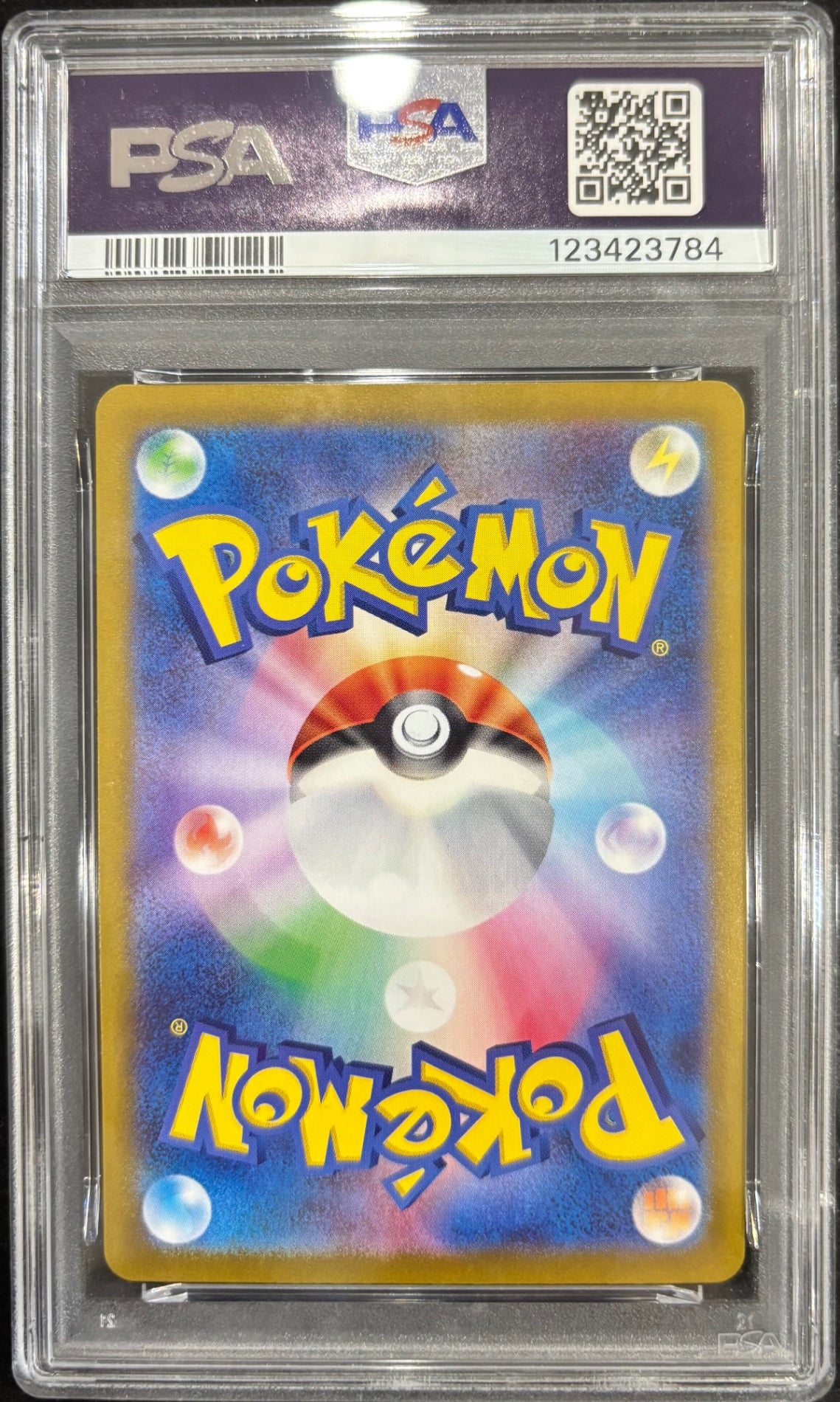 【中古A】 ヒビキのホウオウex【SAR】(086/063) PSA10