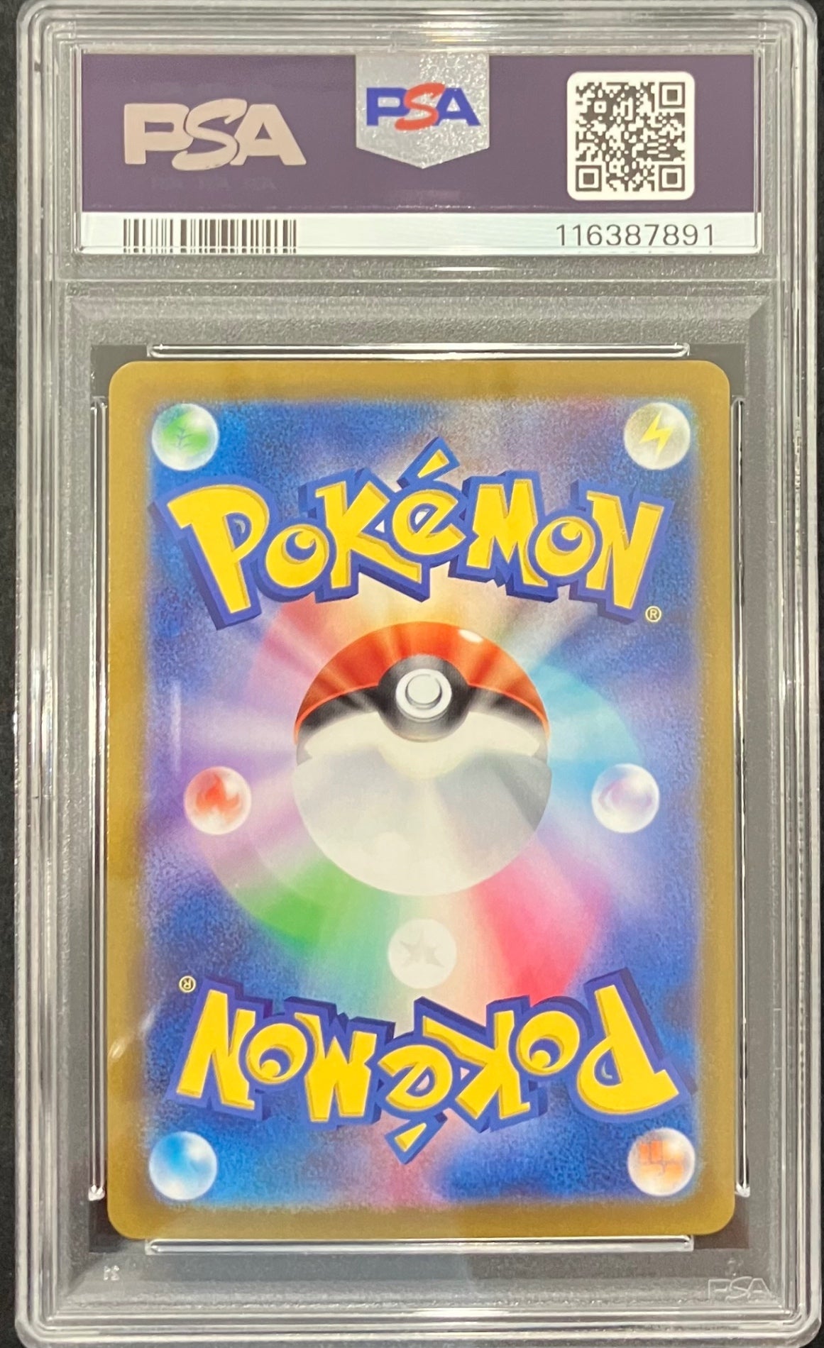 【中古A】 セレナ【SR】(081/068)PSA10