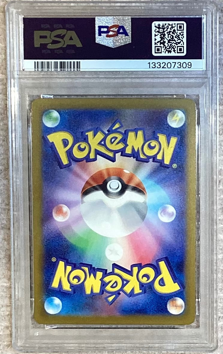 【中古A】 イーブイ(マスターボールミラー)【C】(133/165)PSA10