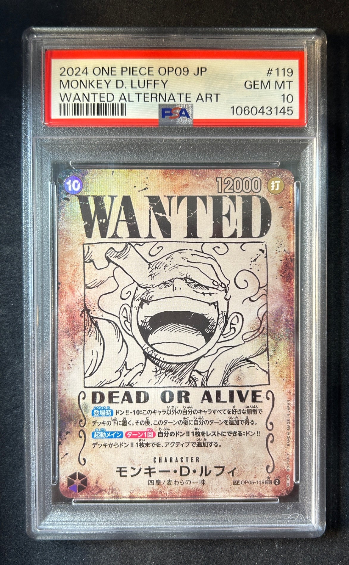 【中古A】 モンキー・D・ルフィ(パラレル/手配書)【SEC】(OP05-119)PSA10