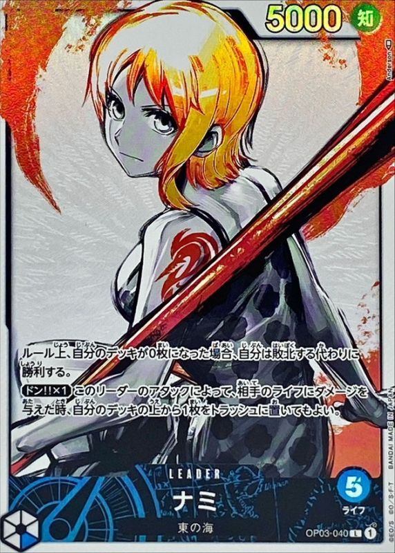 【中古A】 ナミ(パラレル/illust:Anderson)【L】(OP03-040)PSA10