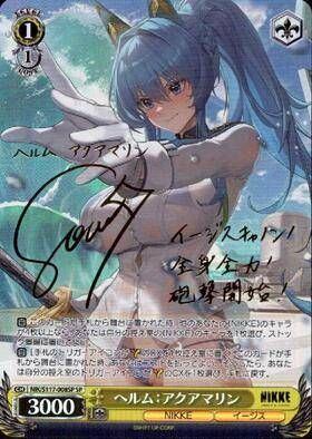 【中古A】 ヘルム:アクアマリン(SP/サイン)(NIK/S117-008SP)PSA10