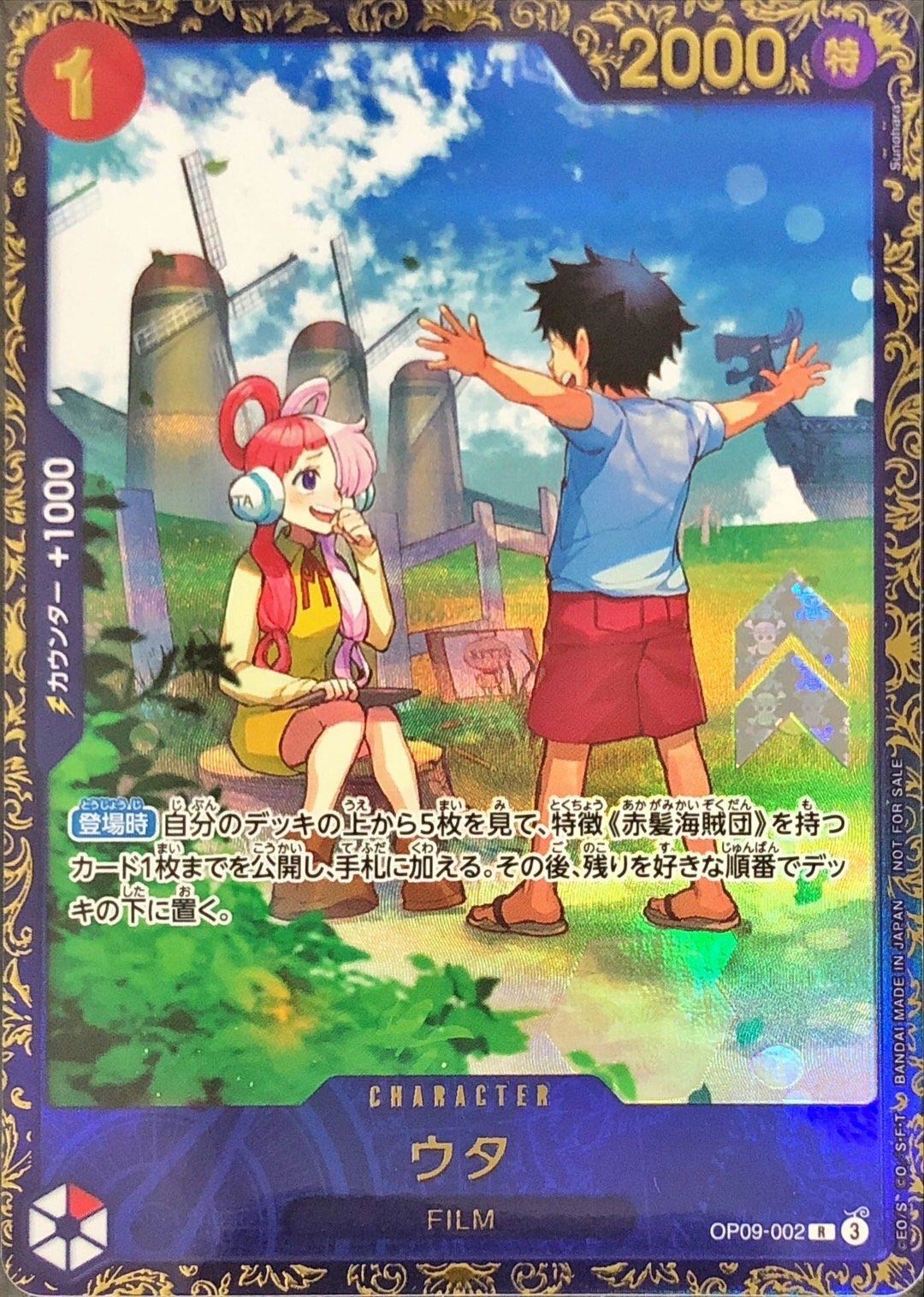 【中古A】 ウタ(illust:Sunohara)【R】(OP09-002)PSA10