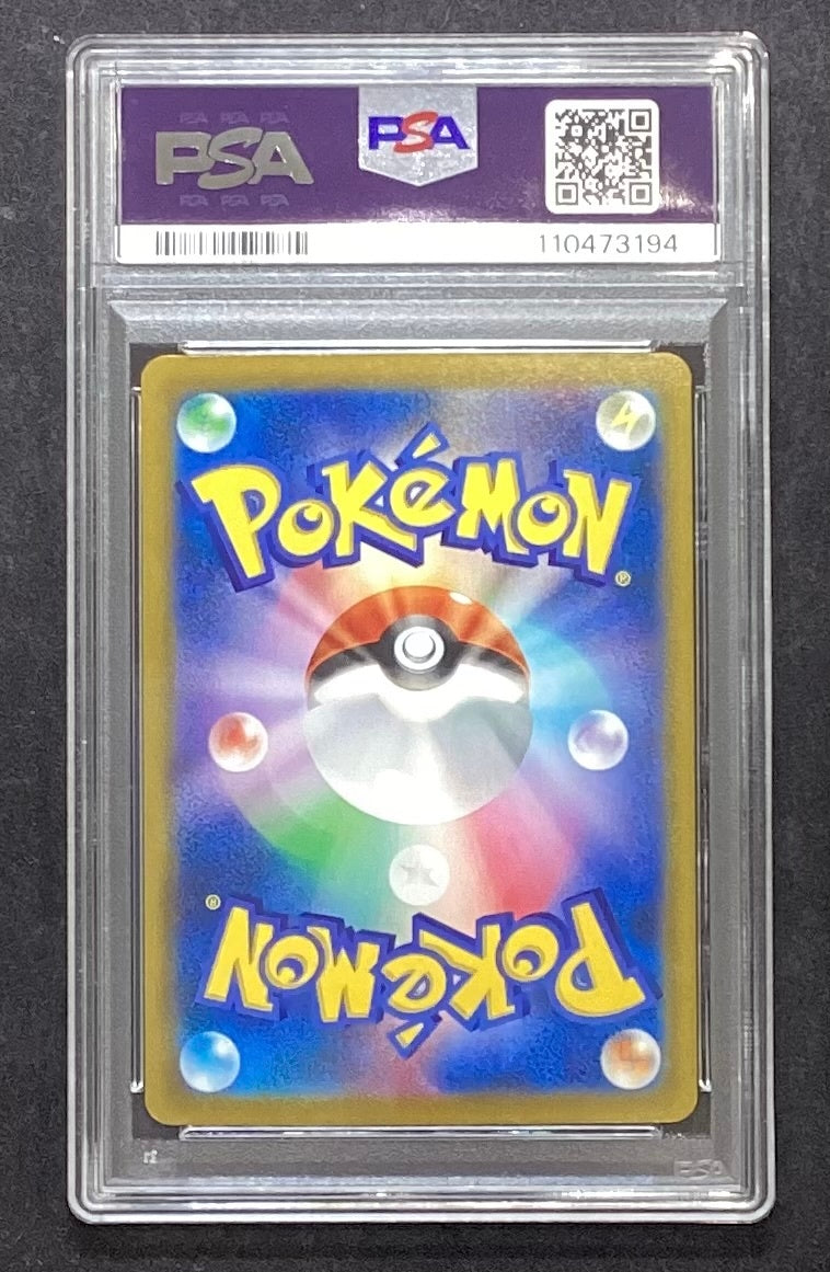 【中古A】 シャワーズ【CHR】(189/184)PSA10