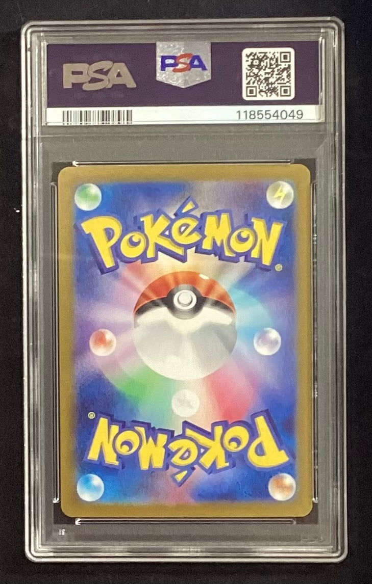 【中古A】 ブラッキーex【SAR】(217/187)PSA10