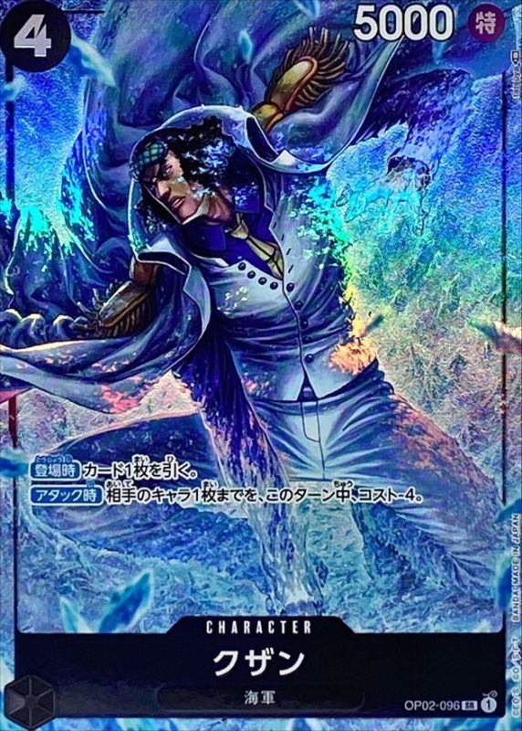 【中古A】 クザン(パラレル/illust:tatsuya)【SR】(OP02-096)