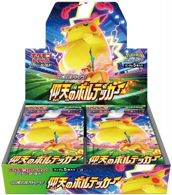 【中古C】 ポケモンカードゲーム 仰天のボルテッカー【未開封BOX】