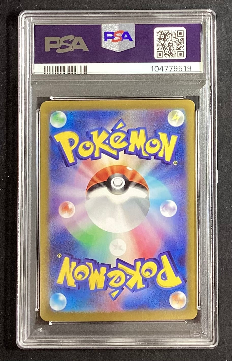 【中古A】 サザンドラex【SAR】(133/106)PSA10
