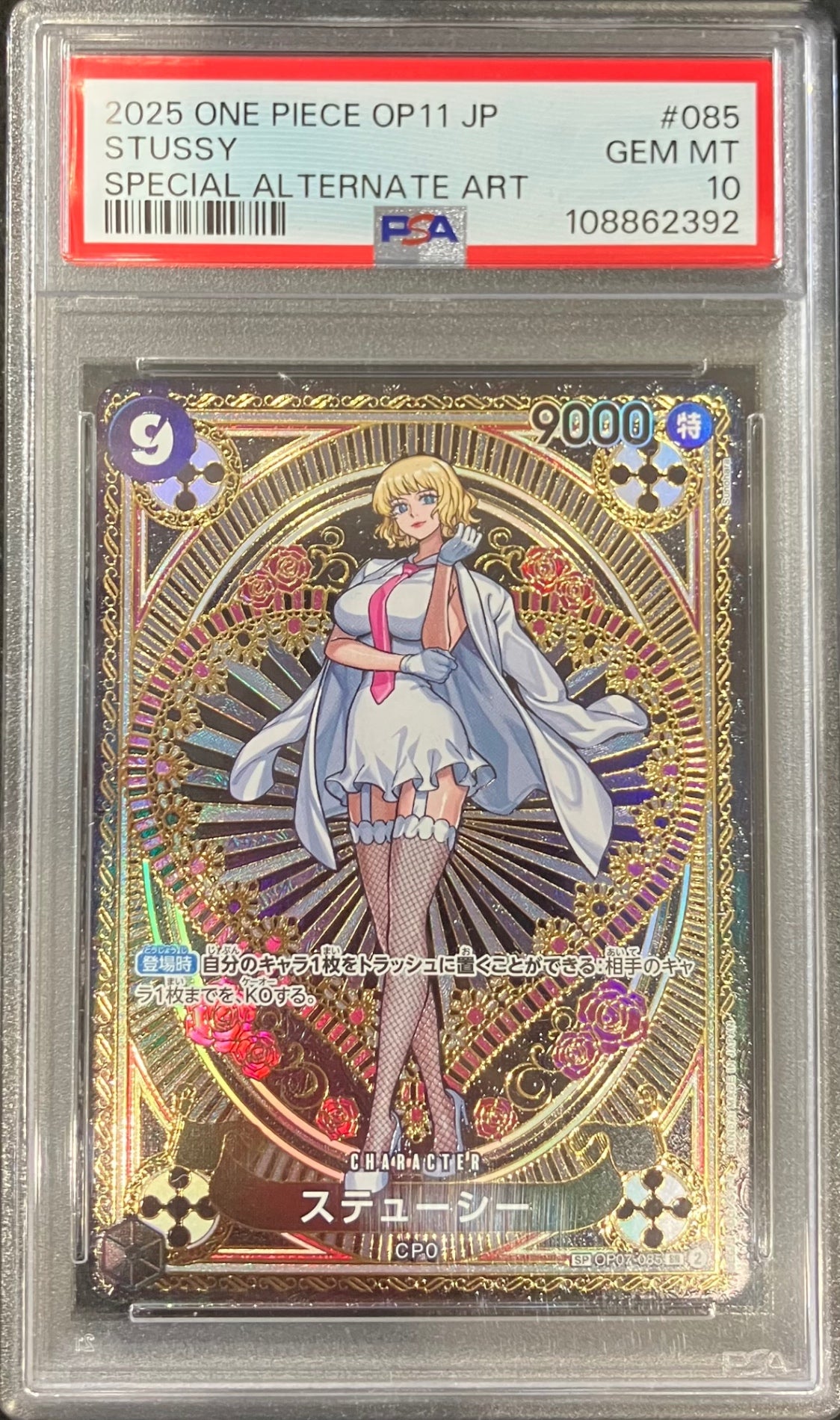 【中古A】 ステューシー(パラレル/SP/タロット柄)【SP】(OP07-085) PSA10