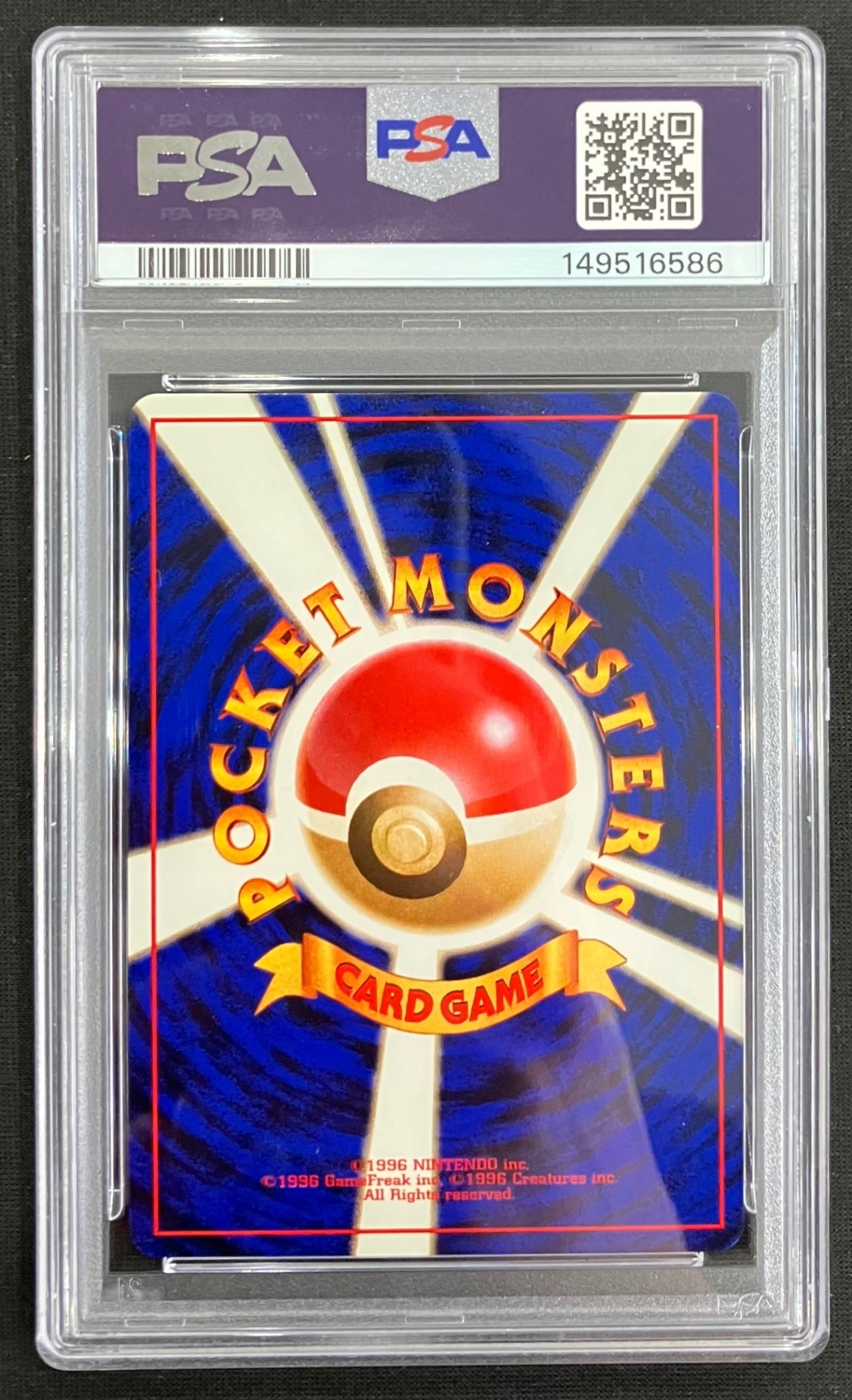 【中古A】 マチスのピカチュウLV.15(マークなし)(旧裏)PSA10