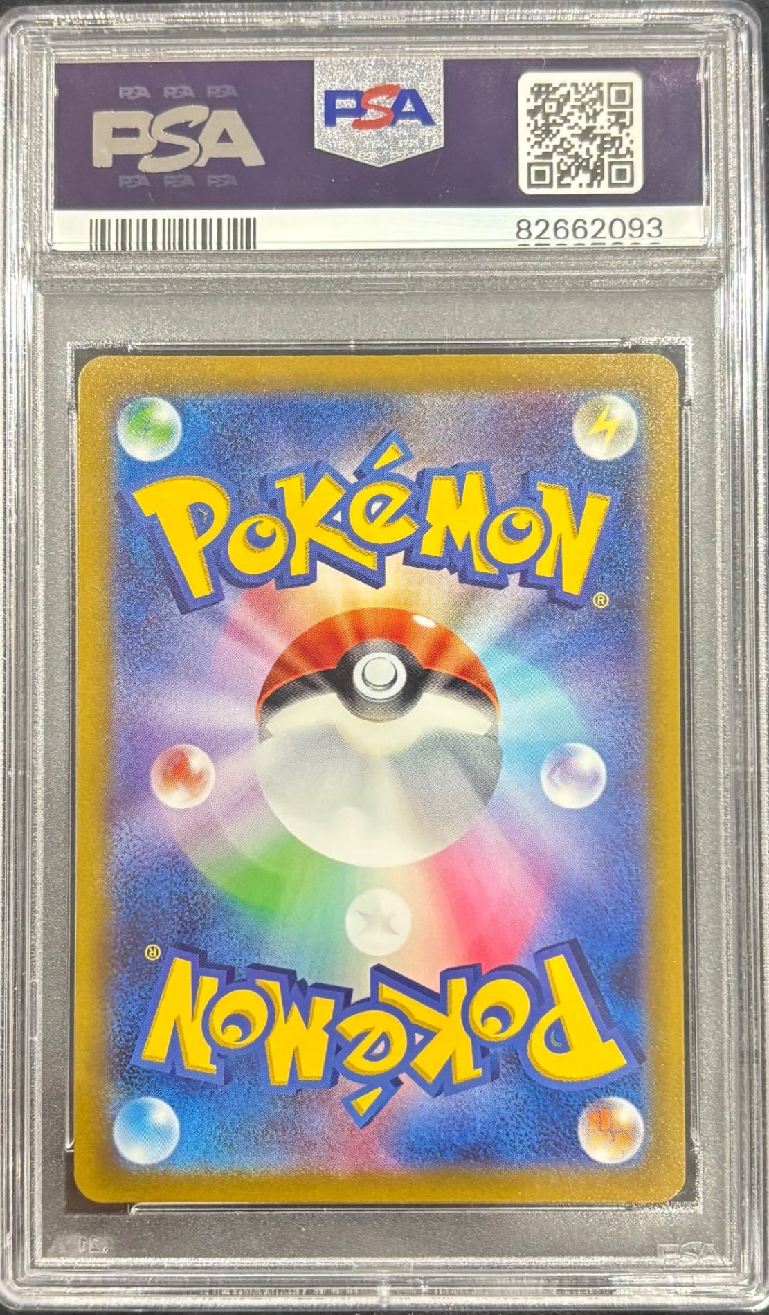 【中古A】 カミツレのきらめき【SR】(246/172)PSA10
