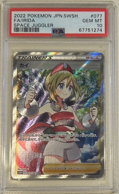 【中古A】 カイ【SR】(077/067)PSA10