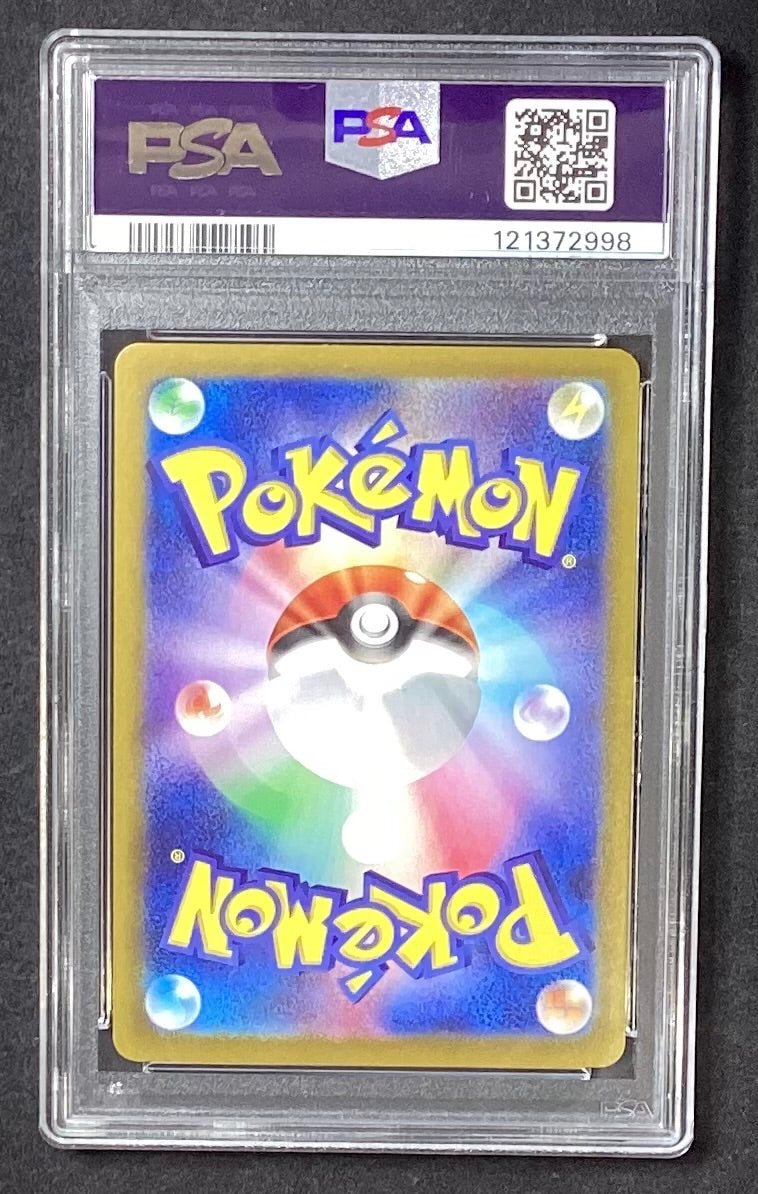 【中古A】 リーリエのピッピex【SAR】{126/100)PSA10