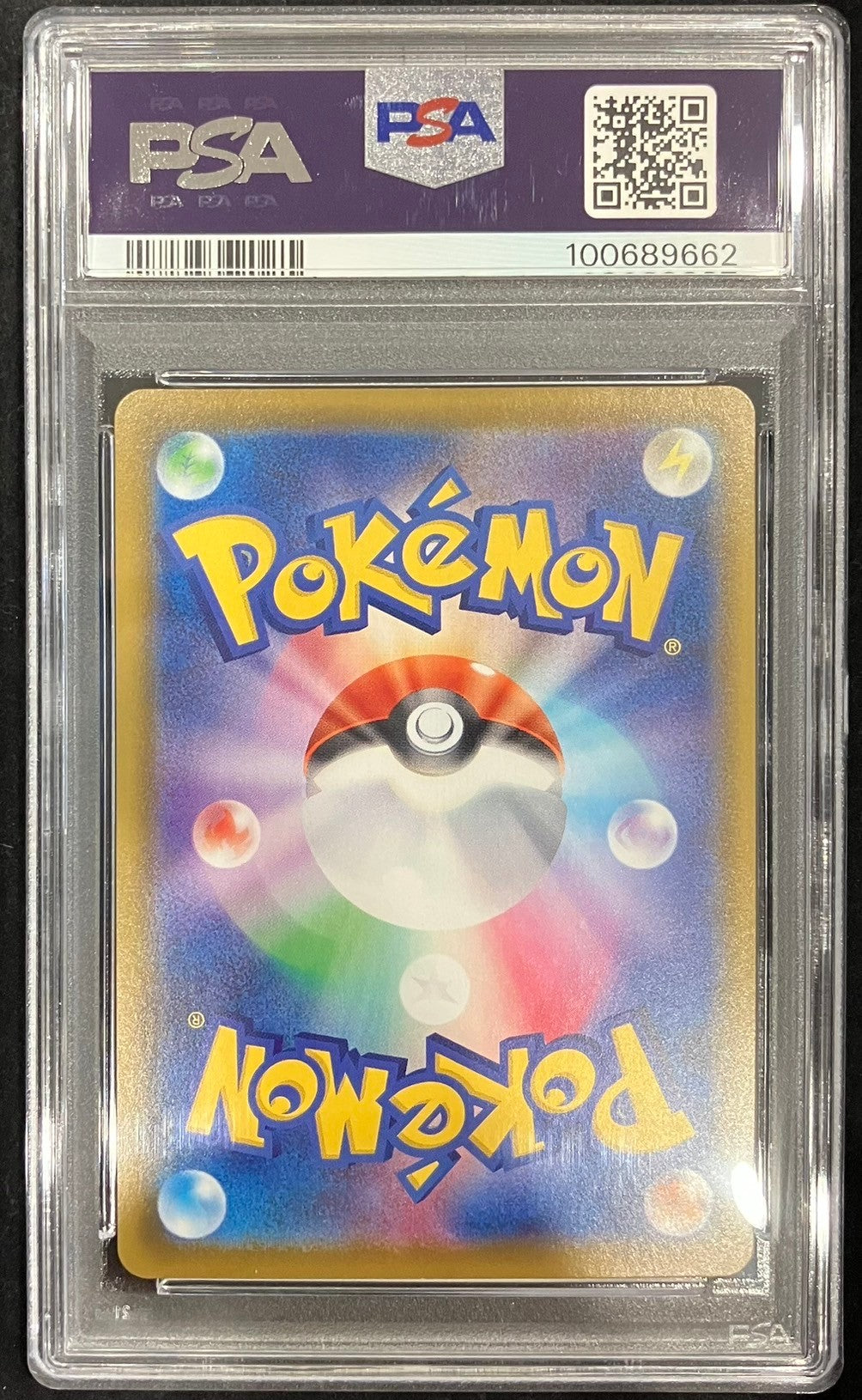 【中古A】 リーフィアV(SA)【SR】(071/069)PSA10