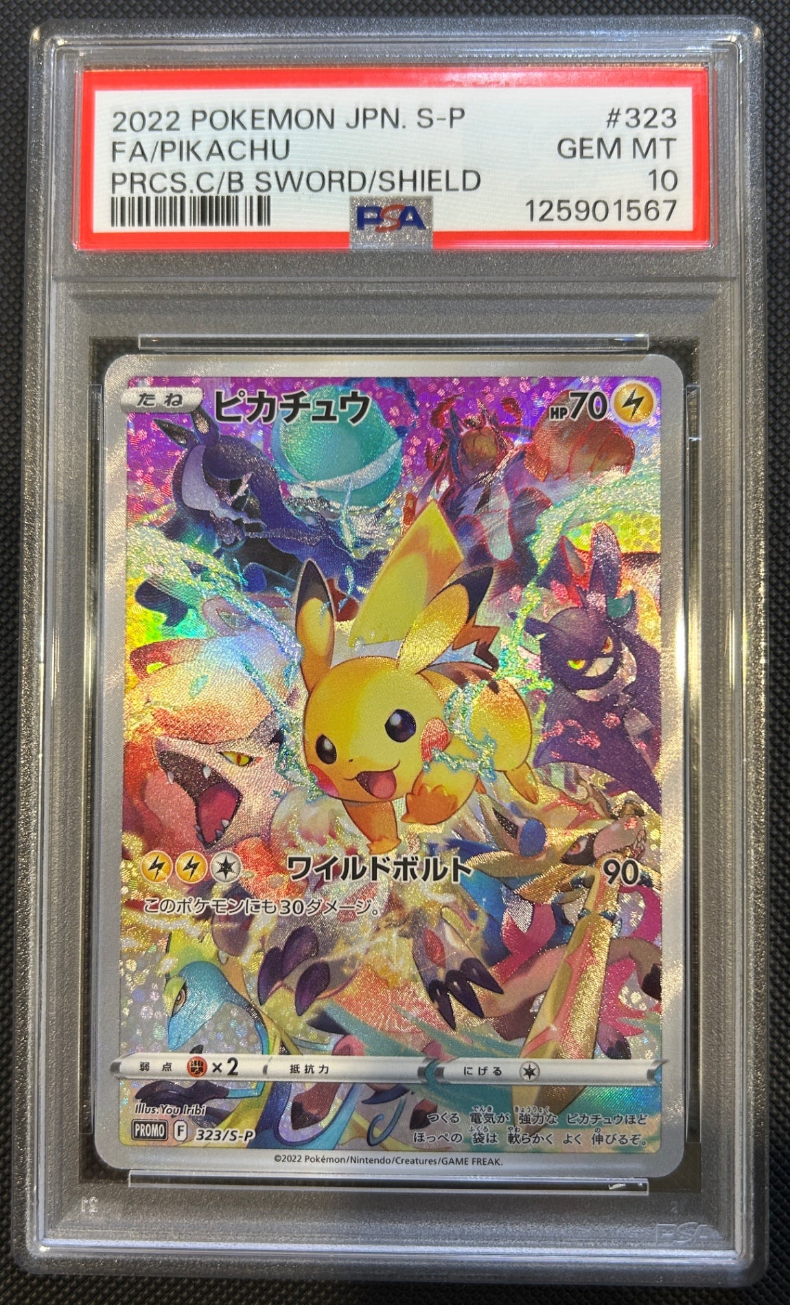 【中古A】 ピカチュウ【P】(323/S-P)PSA10