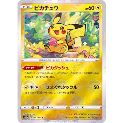 【中古B】 ピカチュウ(ミラー)【C】(014/071)