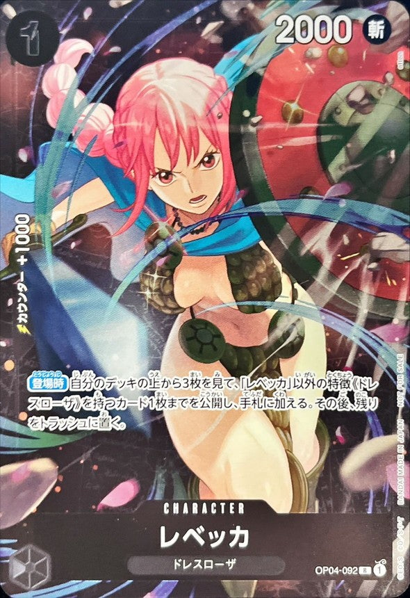 【中古B】 レベッカ(フルアート/foil/illust:otton)【R】(OP04-092)