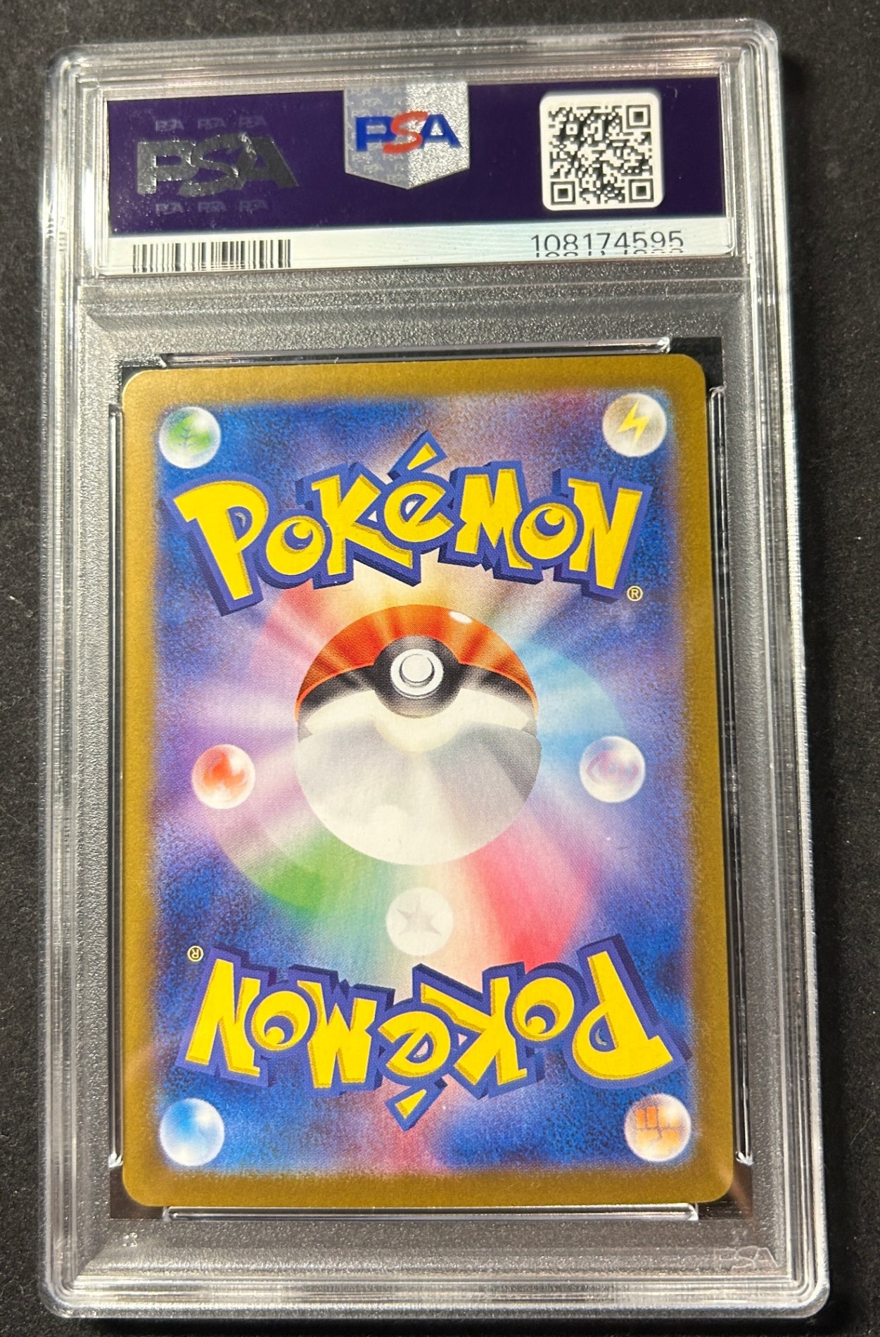 【中古A】 リーリエのピッピex【SAR】{126/100)PSA10