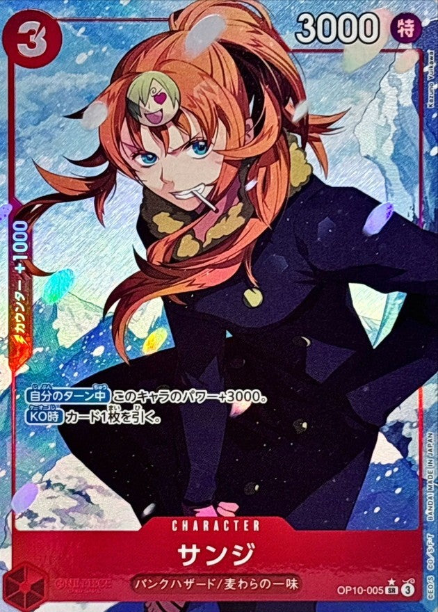 【中古A】 サンジ(パラレル/Kazuno Yuikawa)【SR】(OP10-005)