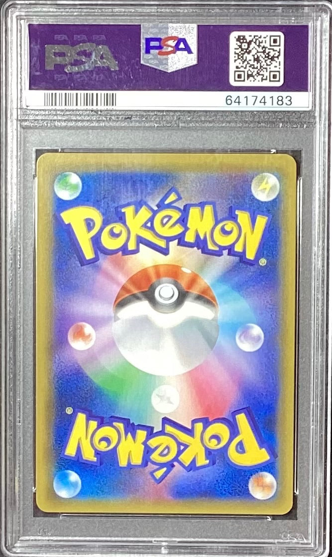 【中古B】 ブラッキーGX【SSR】(229/150)PSA10