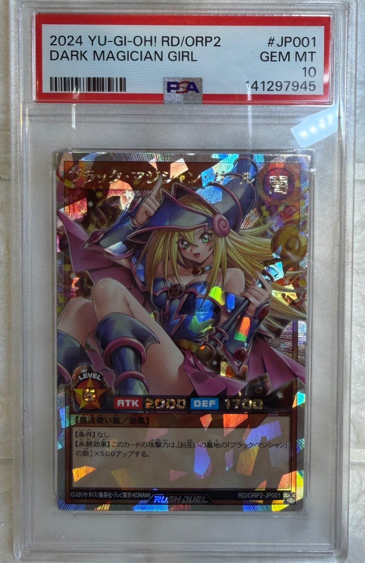 【中古A】 ブラックマジシャンガール【オーバーラッシュレア】(RD/ORP2-JP001) PSA10