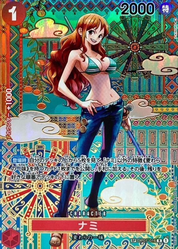 【中古A】 ナミ(パラレル/和柄/illust:S-KINOKO)【SP】(OP01-016)PSA10