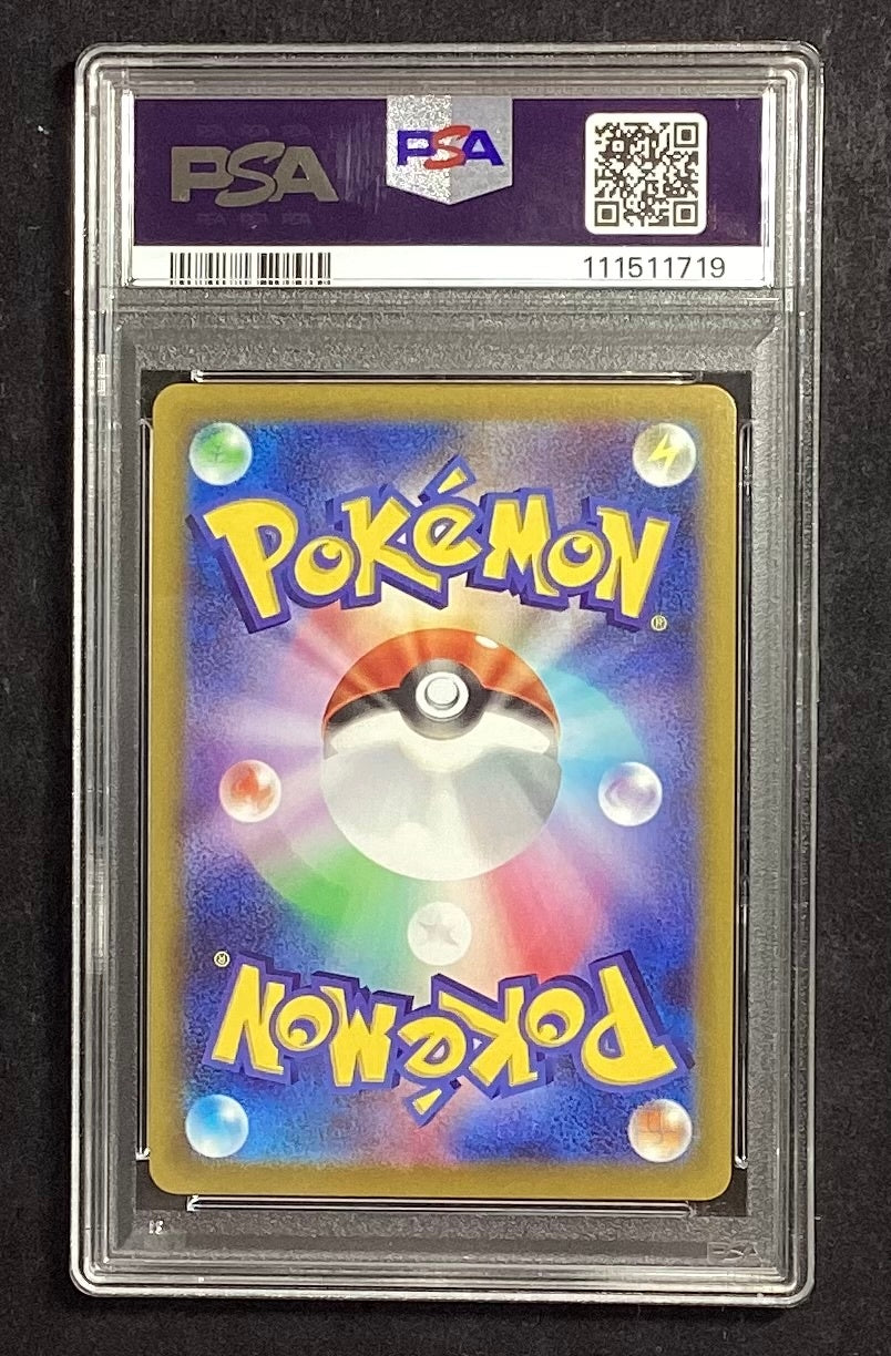 【中古A】 ゲンガー【CHR】(074/071) PSA10