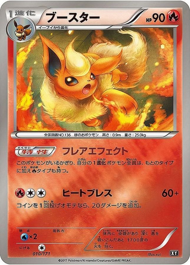 【中古A】 ブースター(ミラー/ハイクラスパック仕様)【-】(010/171)