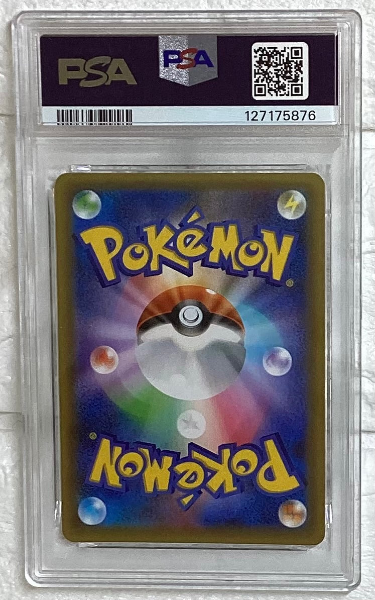 【中古A】 ひかるコイキング(25th)【P】(010/025)PSA10