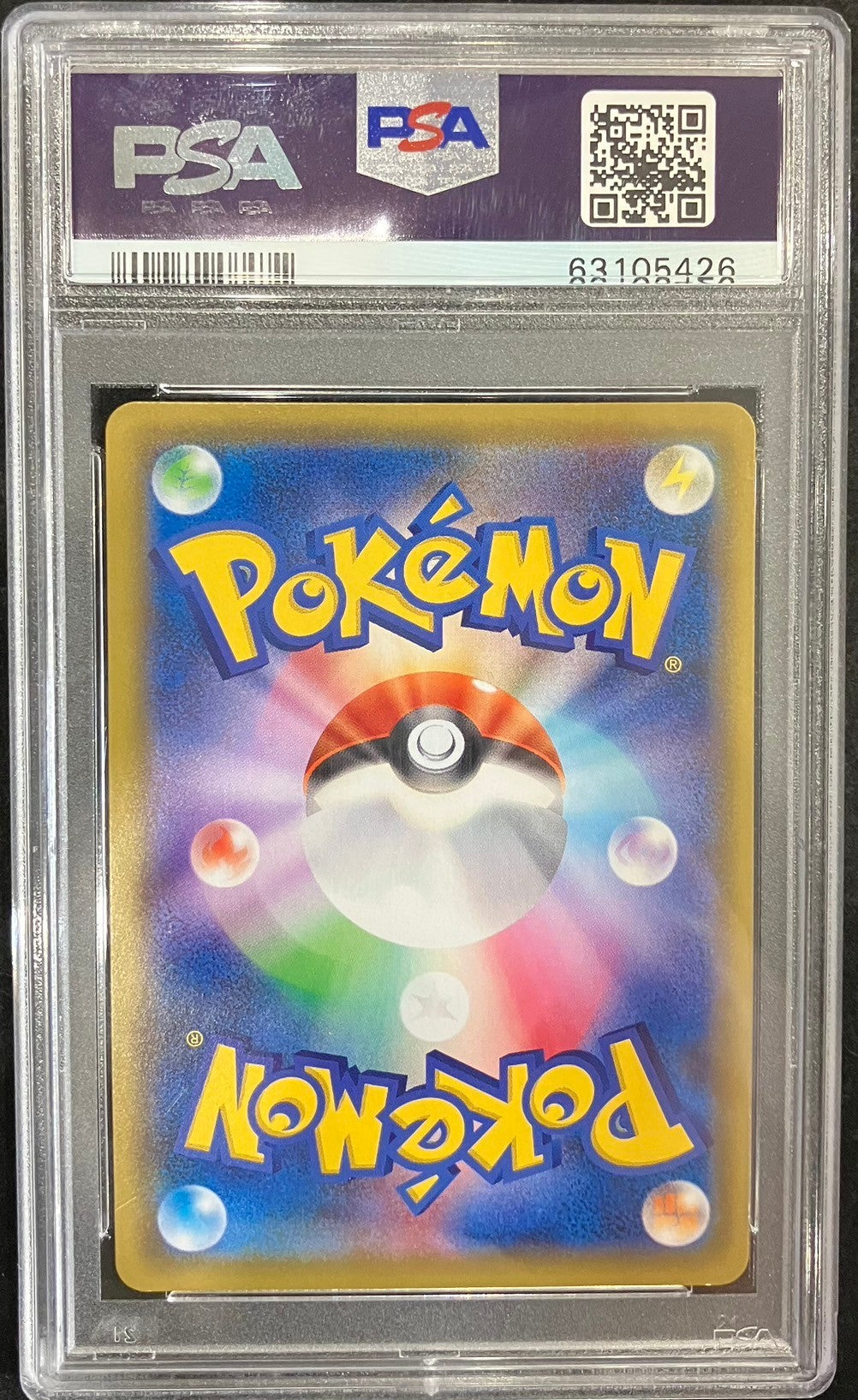 【中古A】 ミミッキュ【CHR】(058/049)PSA10