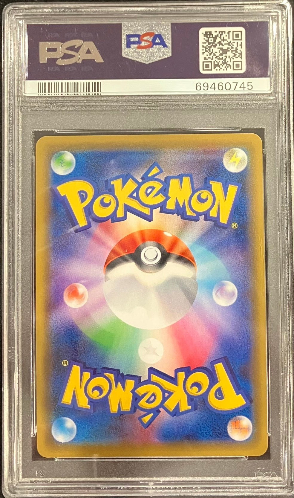 【中古B】 ホミカ【SR】(197/173) PSA10