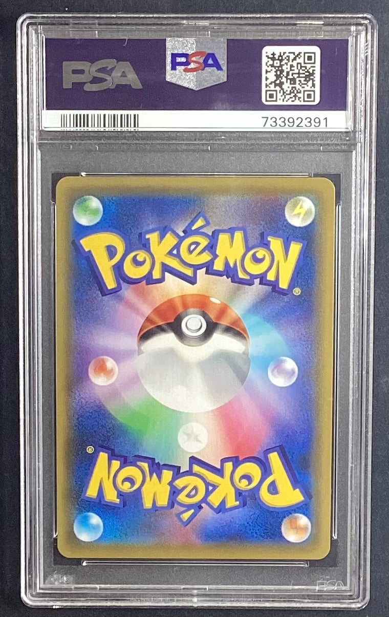 【中古A】 リーリエの全力SR【SR】(068/049)PSA10