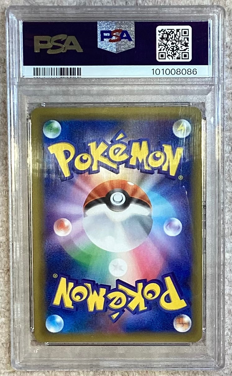 【中古A】 ナツメの暗示【SR】(109/095)PSA10