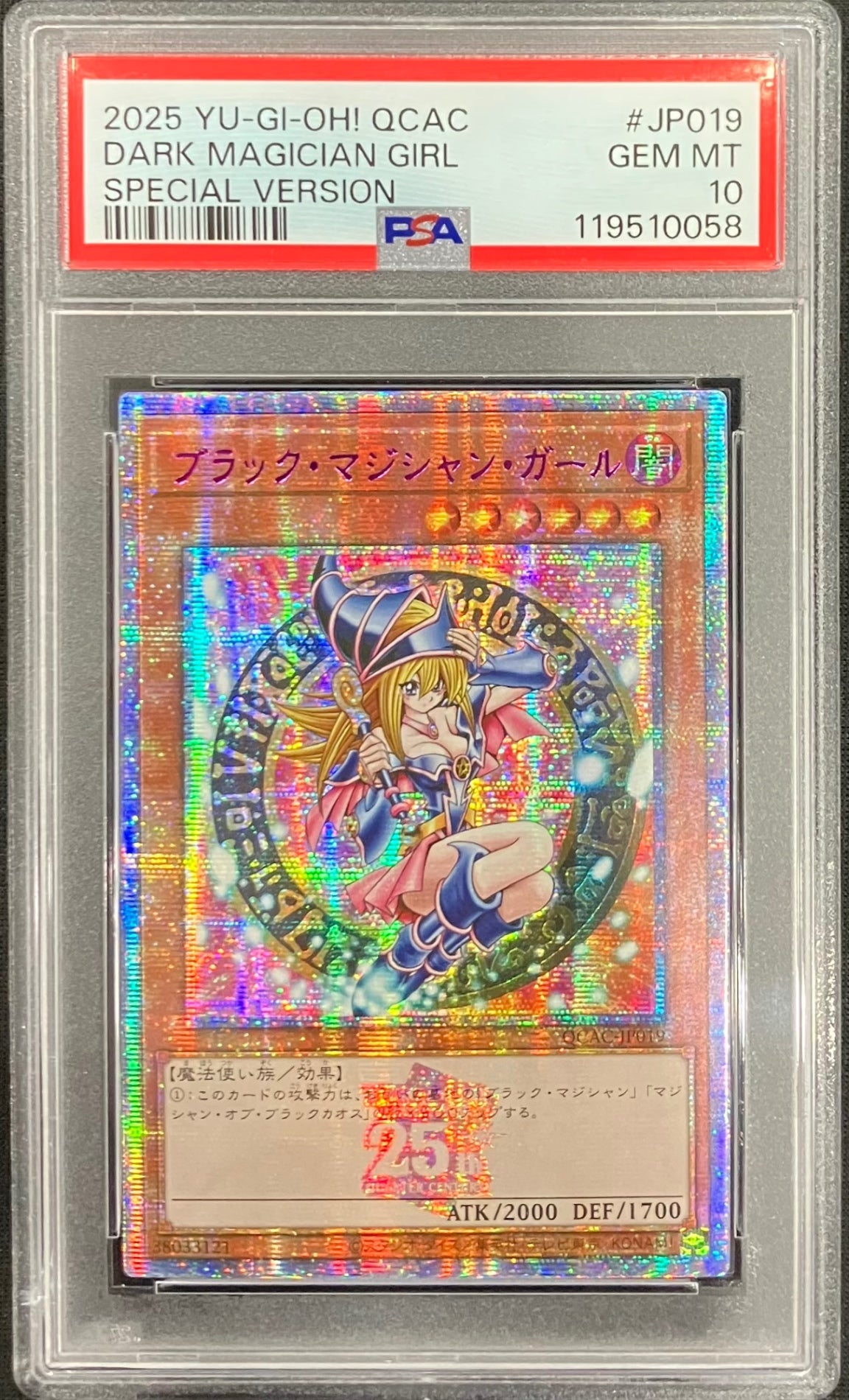 【中古A】 ブラックマジシャンガール(3膝折/帽子抑え)【クォーターセンチュリーシークレット】(QCAC-JP019)PSA10