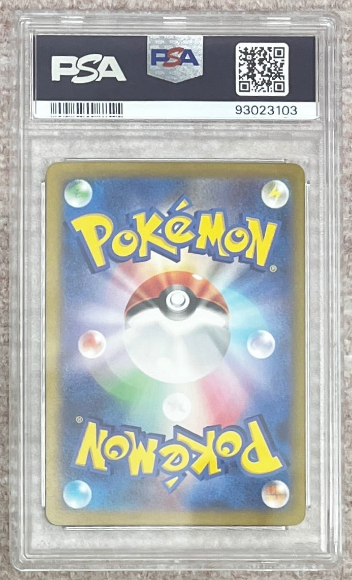 【中古A】 ナンジャモ【SAR】(096/071)PSA10