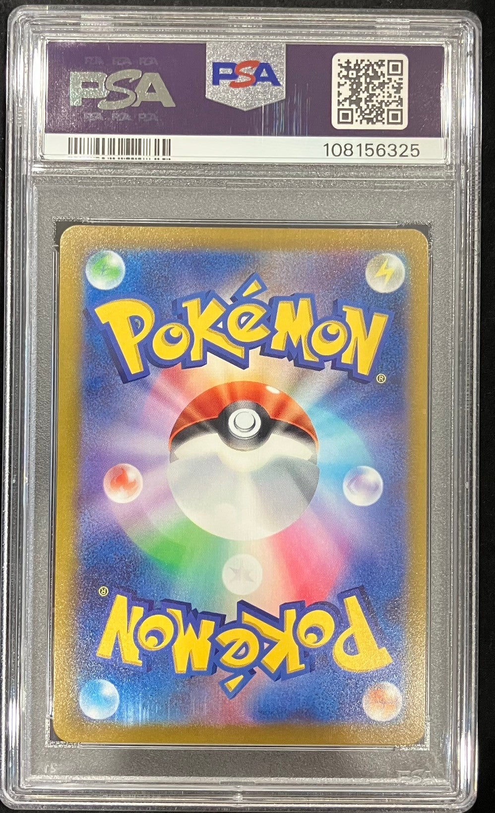【中古A】 リーフィアV(SA)【SR】(071/069)PSA10
