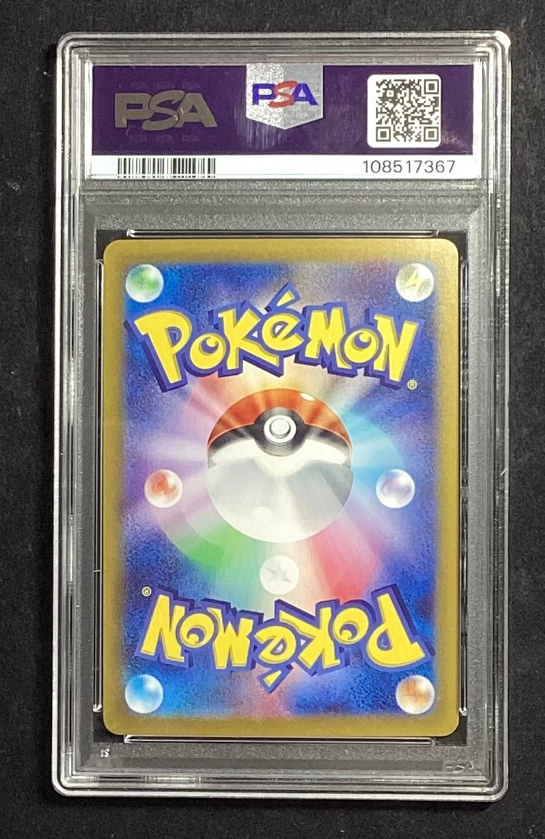 【中古A】 ナンジャモのカイデン【P】(232/SV-P)PSA10