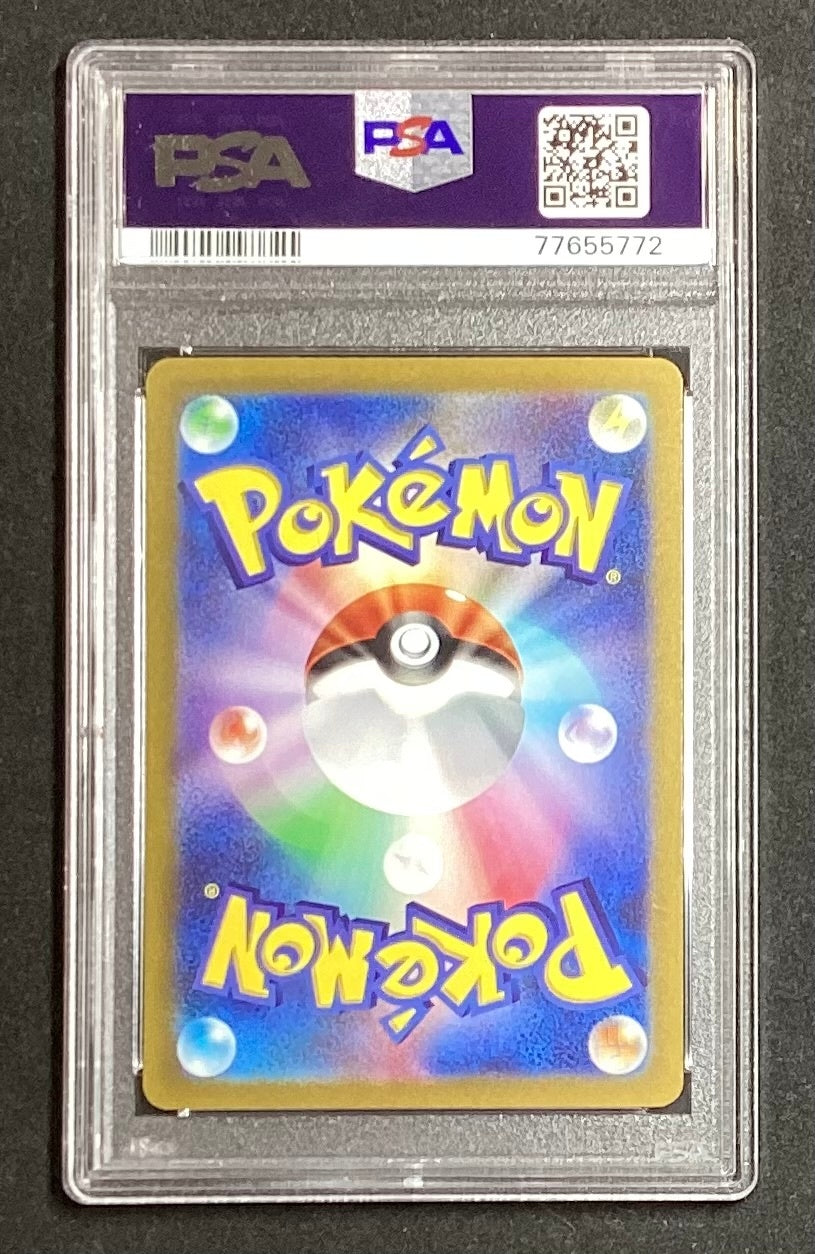 【中古A】 マスカーニャex【SAR】(096/073) PSA10