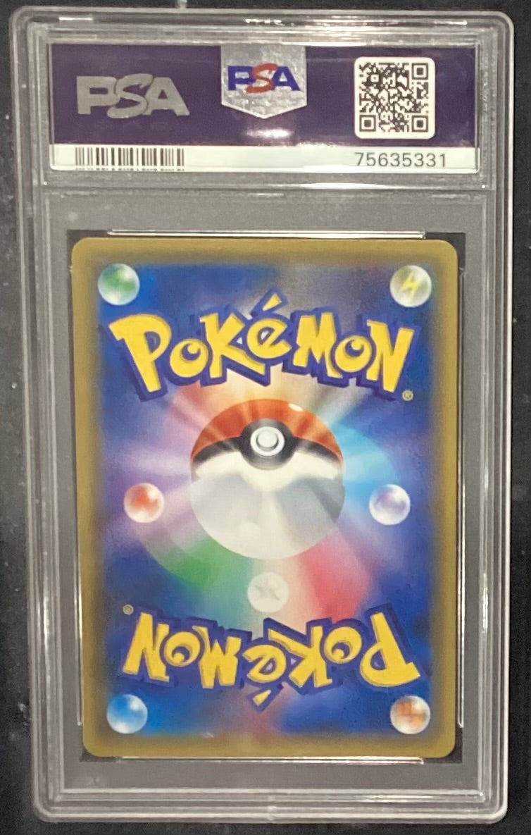 【中古A】 サナ【SR】(185/171)PSA10