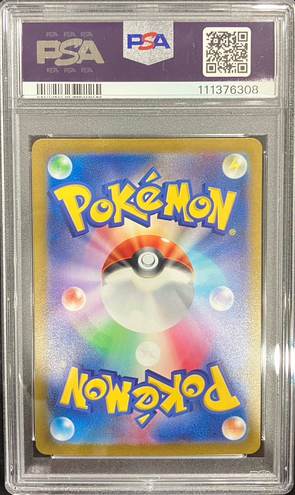 【中古A】 ナンジャモ【SAR】(096/071)PSA10