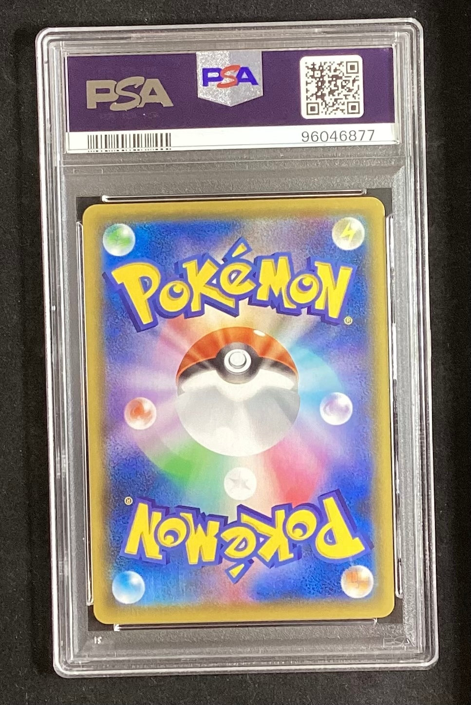 【中古A】 アセロラの予感【SR】(255/184)PSA10